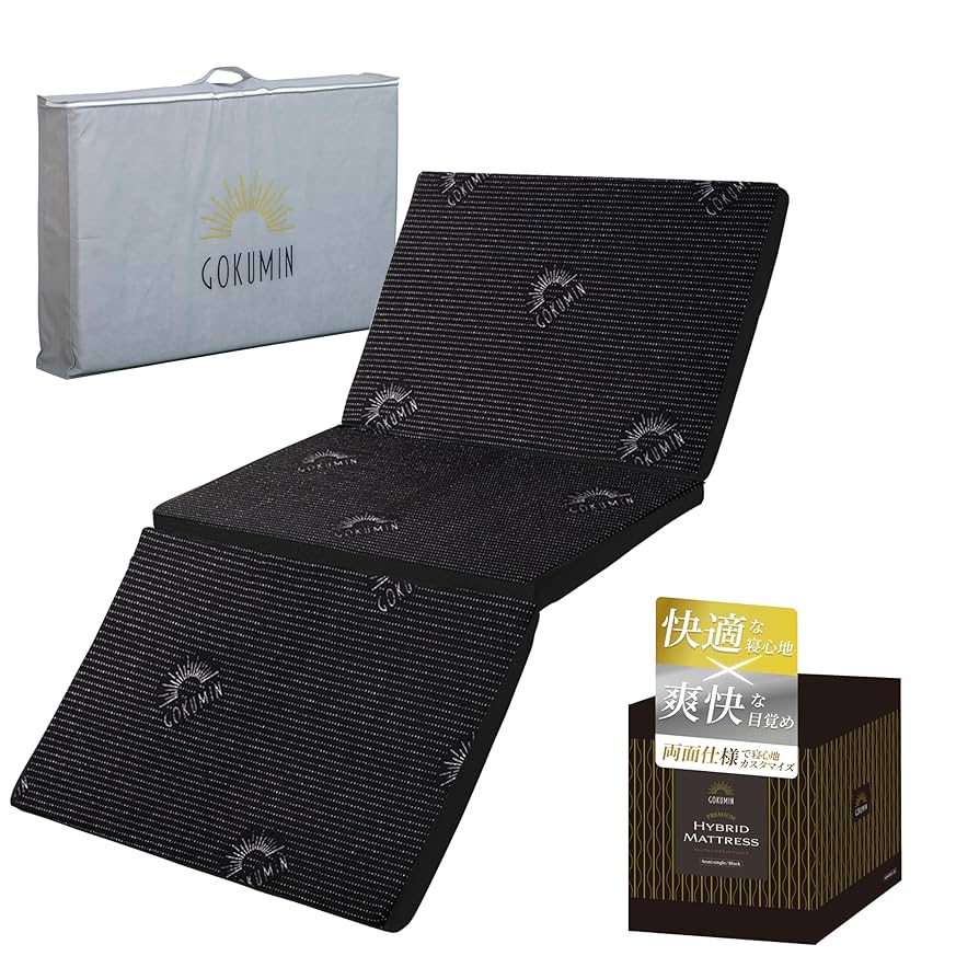 マットレス シングル 三つ折り 高反発 低反発 二層式 抗菌防臭加工 Amazon｜GOKUMIN マットレス 三つ折り 高反発 低反発 2層構造 厚